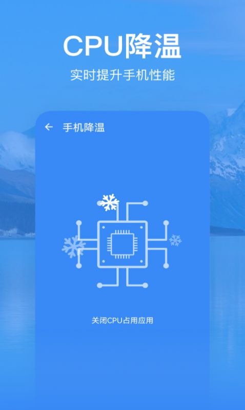 优选清理APP手机版图片1
