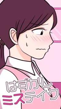 尴尬的错误截图2