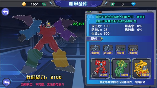 龙兽争霸2合体战争单机版  v0.9.06