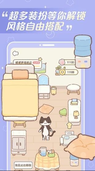 梦境旅店截图0