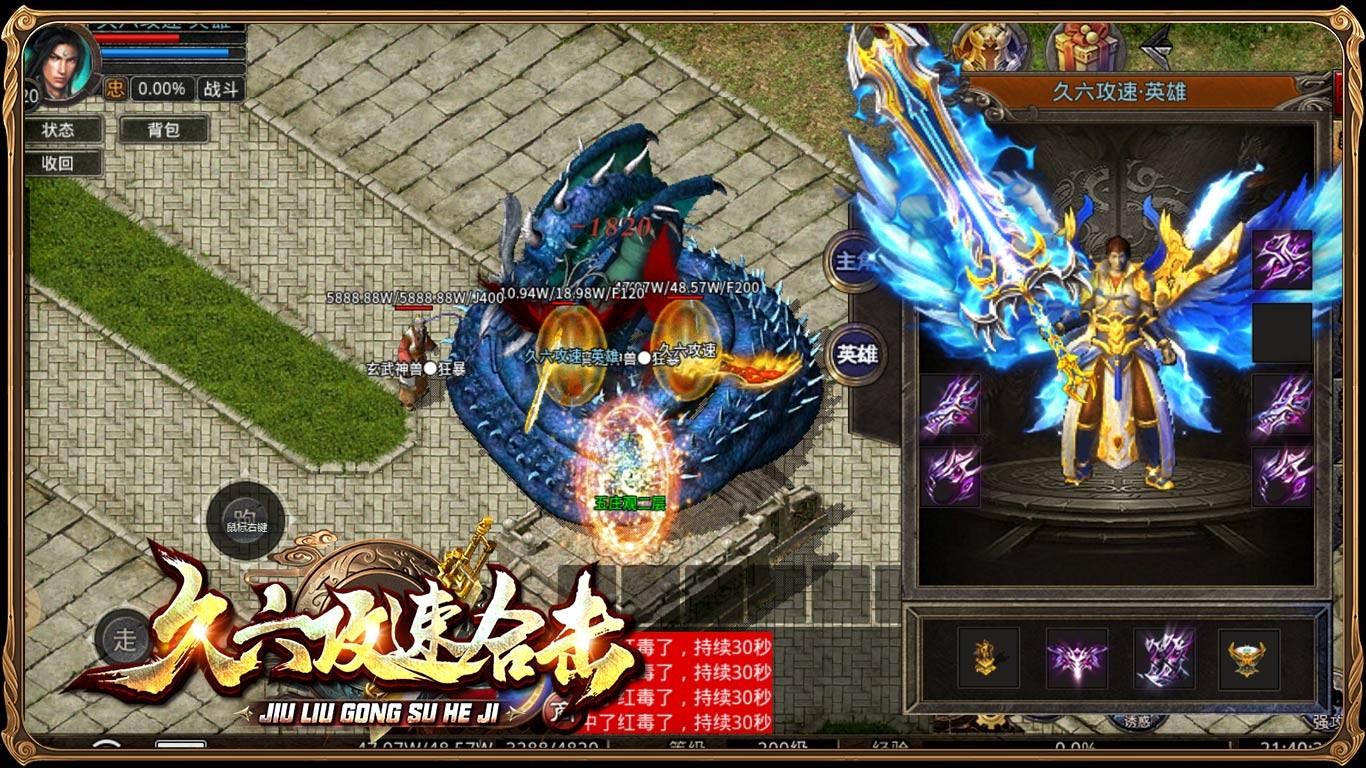 久六攻速合击 2023-07-17 16:25