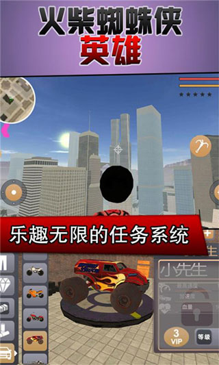 火柴蜘蛛侠英雄破解版截图3