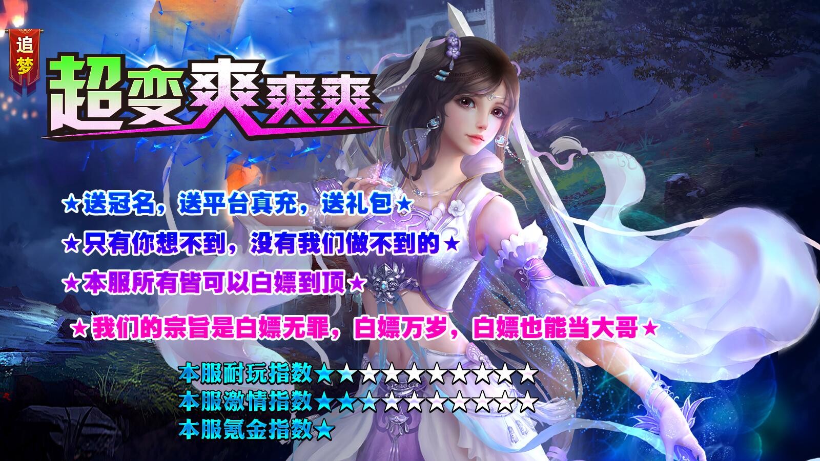 追梦超变爽爽爽 2023-08-11 16:47