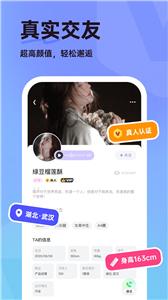咿呀交友截图0