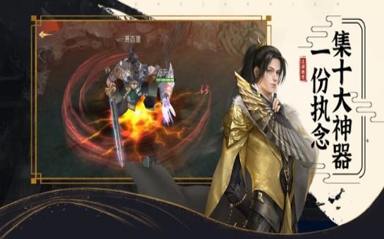 江湖绝恋截图1