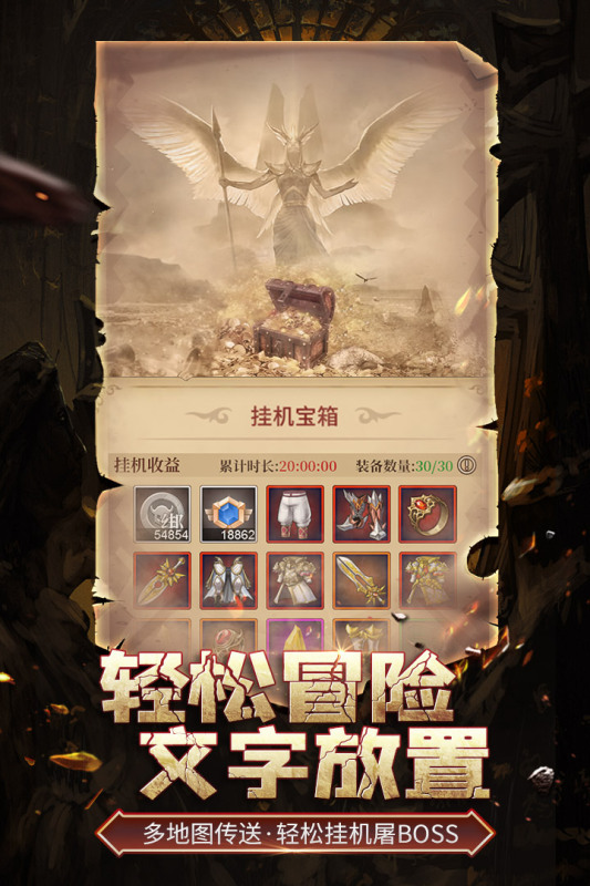 伊洛特传说游戏官方安卓版 截图2