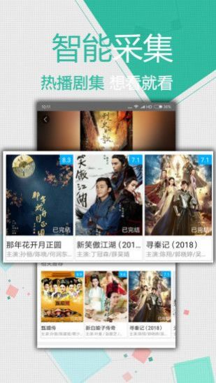 小苹果影视下载免费最新版 截图0