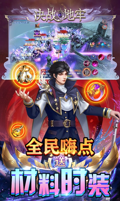 决战地牢官方版截图3
