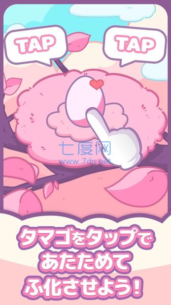 小鸟收集截图1