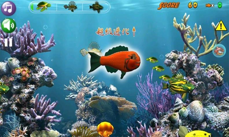 超级进化鱼截图2