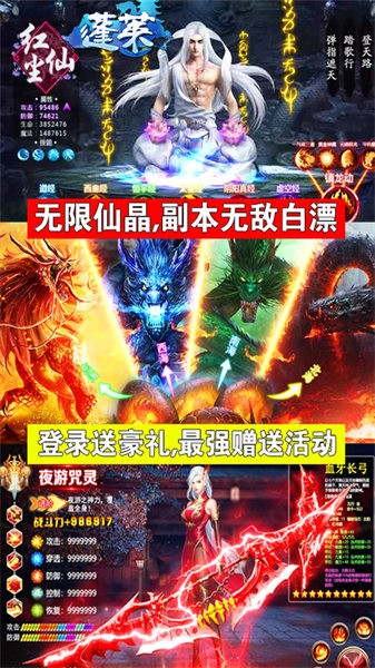 蓬莱手游bt版截图0