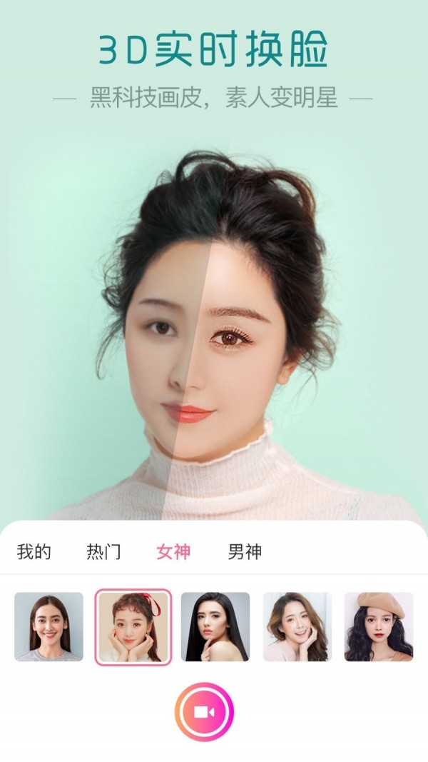 魔叽相机 版本：v4.2.04