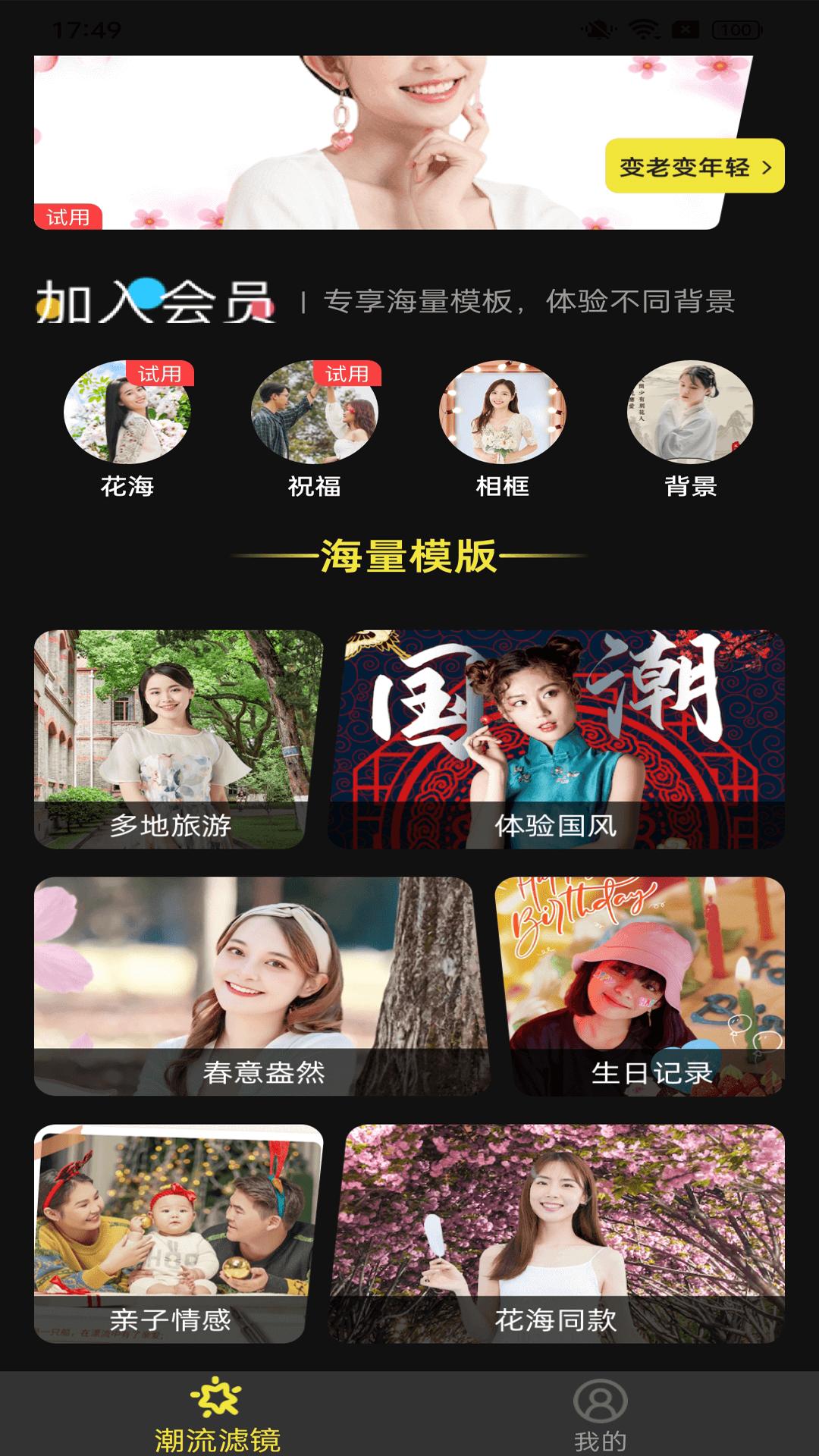 好俊相机软件官方版图片1