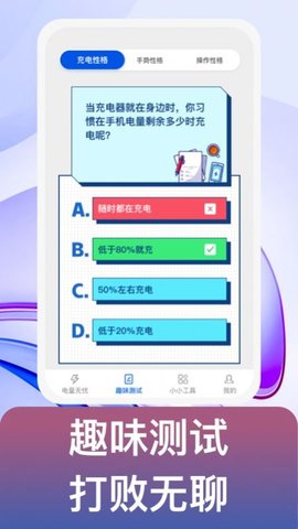 益充饱电池管理