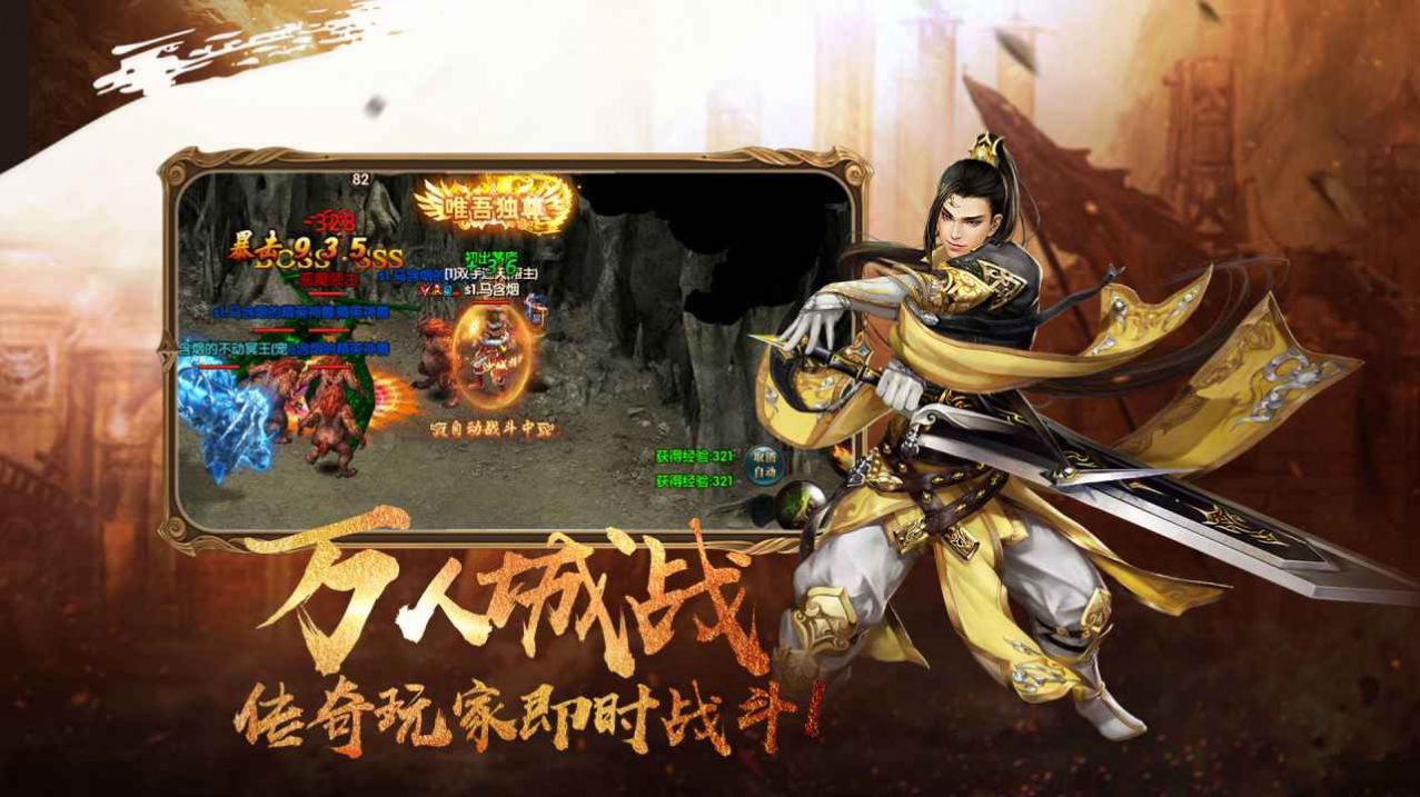 热血电竞手游官方版 截图0