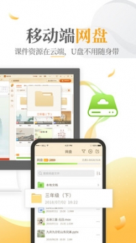 101教育截图2