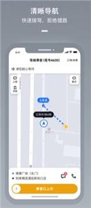 聚出行司机端