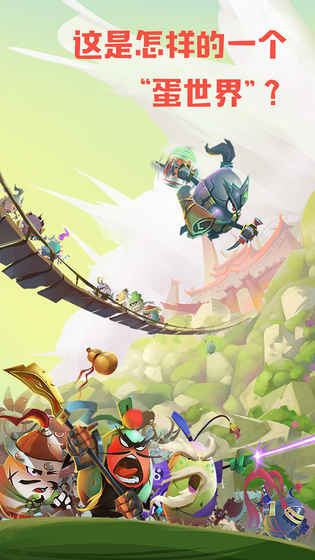 暴走蛋侠手游官方最新版  v5.1.2