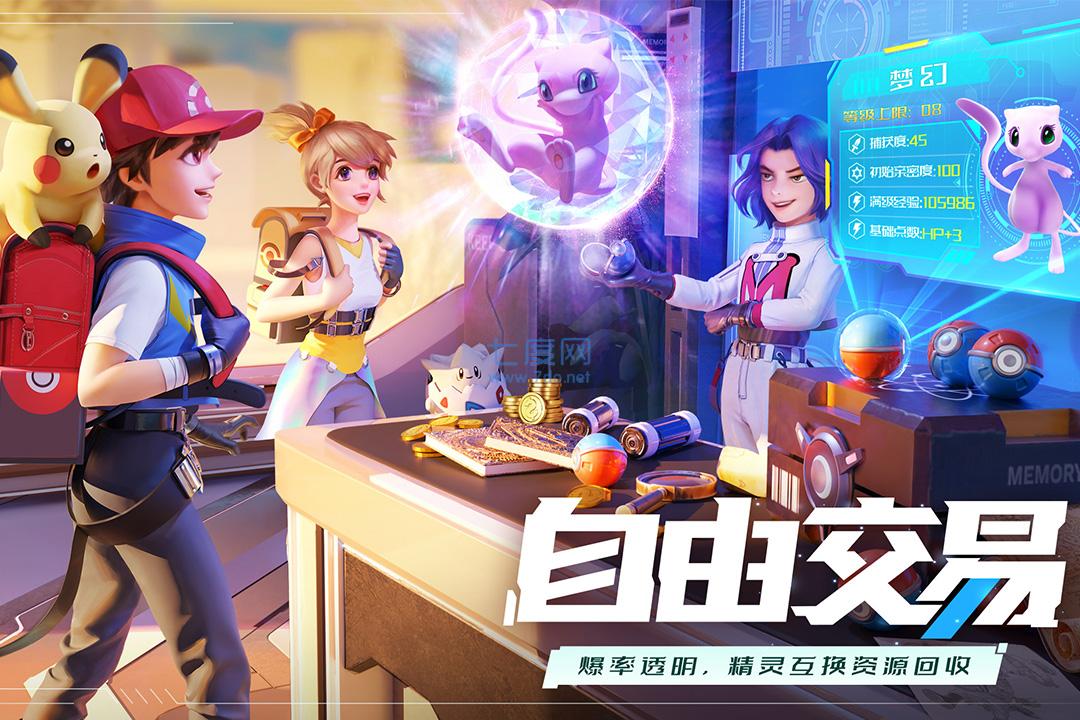 口袋重制破解版送神兽截图0