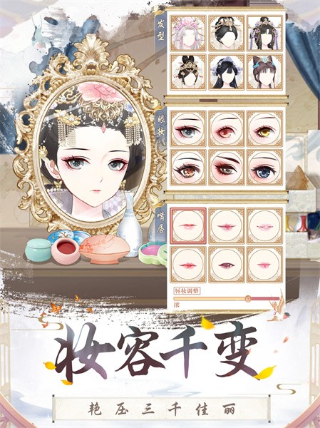 盛世芳华公测版  v1.0.39