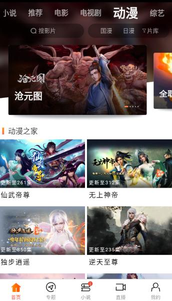 八一影院官方免费2024最新版