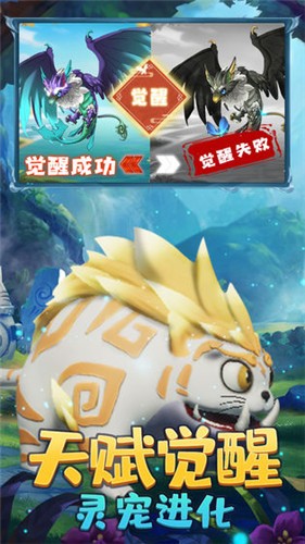 妖怪冒险计划 v2.0.1