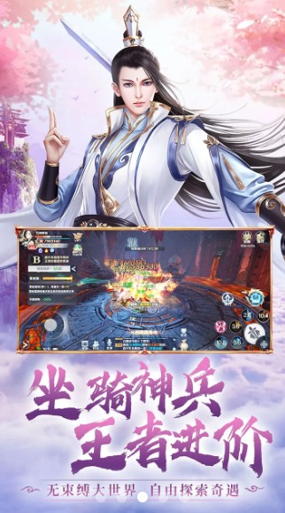 仙梦离殇手游官方正式版图片1