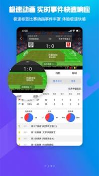 599比分ios版截图0