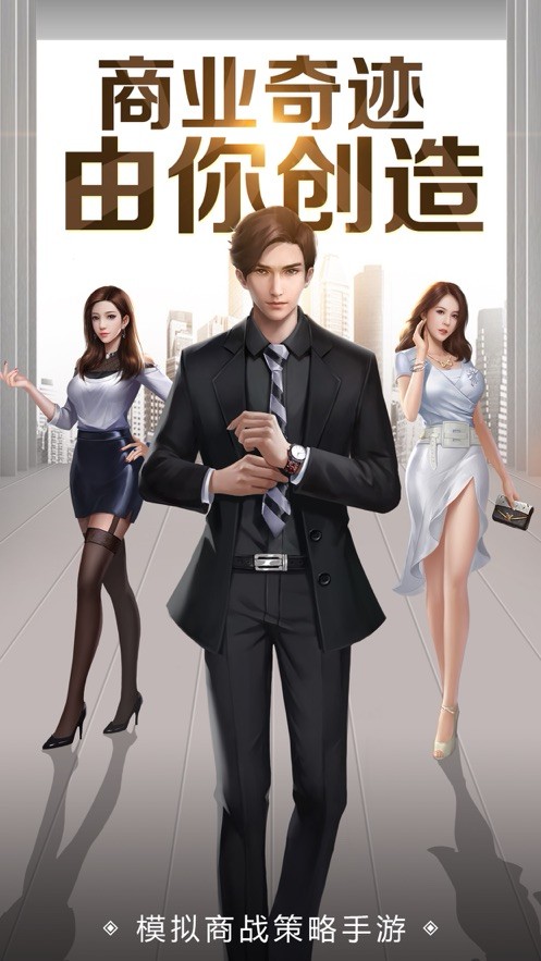 金融帝国  V 1.3.0