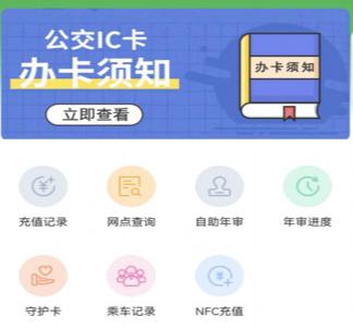 岳阳公交