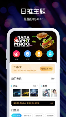 炫酷壁纸免费版.jpg