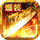 超变传奇单职业