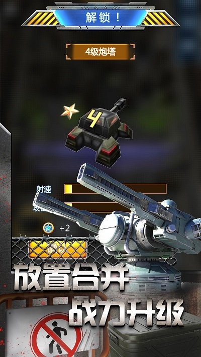 放置僵尸塔防截图1