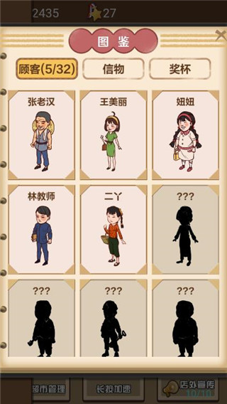 超市便利店游戏官方版 v1.0.0