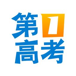 第一高考2023