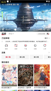OmoFun动漫官方版截图2
