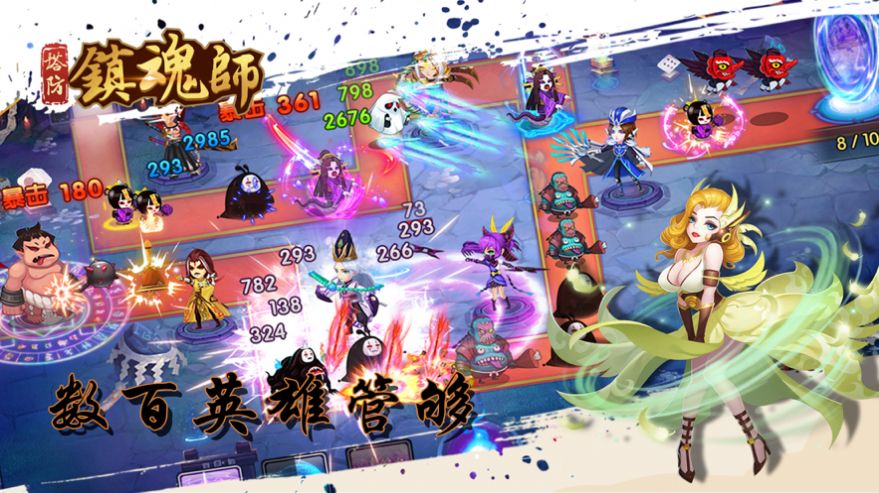 塔防镇魂师古今大战手游官方安卓版  v3.3.3