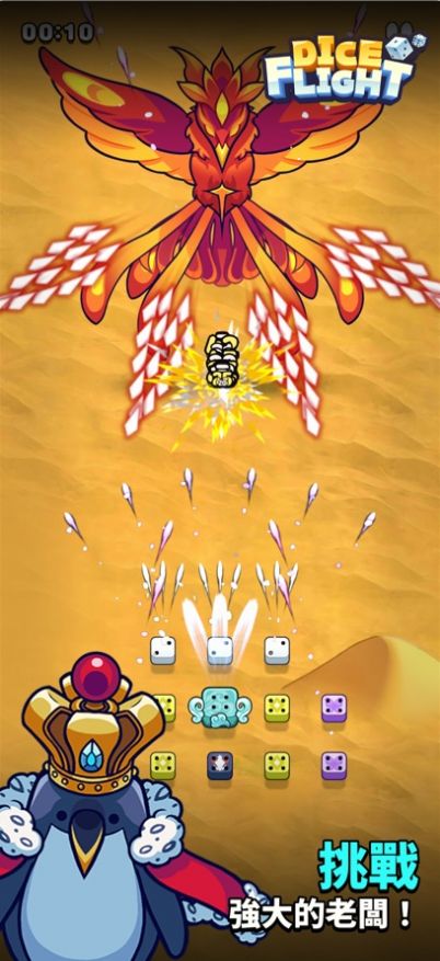 骰子飞行游戏官方版 截图2