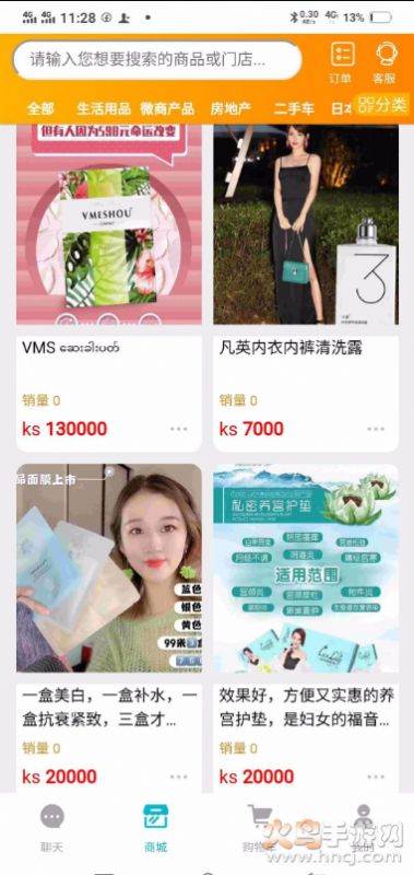 缅聊截图2