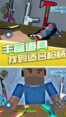 香肠人吃鸡之夜  v1.0