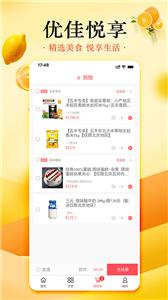 优佳悦享截图0