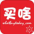 今天买啥