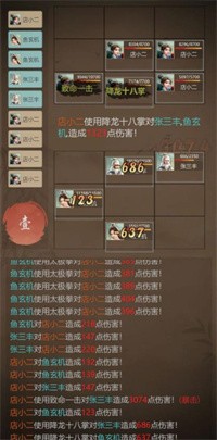 侠客传截图2