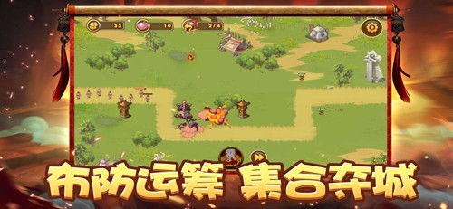 萌将塔防 V iOS 10.0