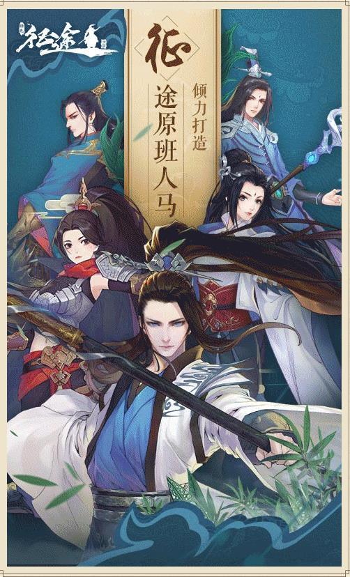 绿色征途手游截图2