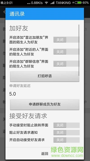 太极微x模块框架 版本：v2.26