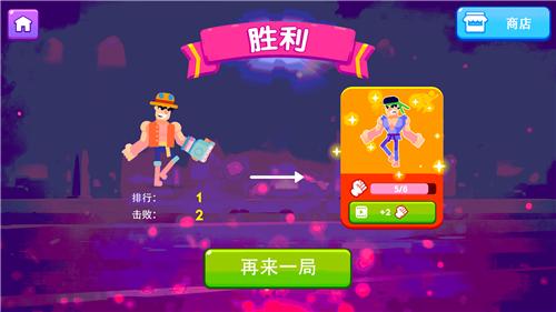 一拳打倒老师傅截图1