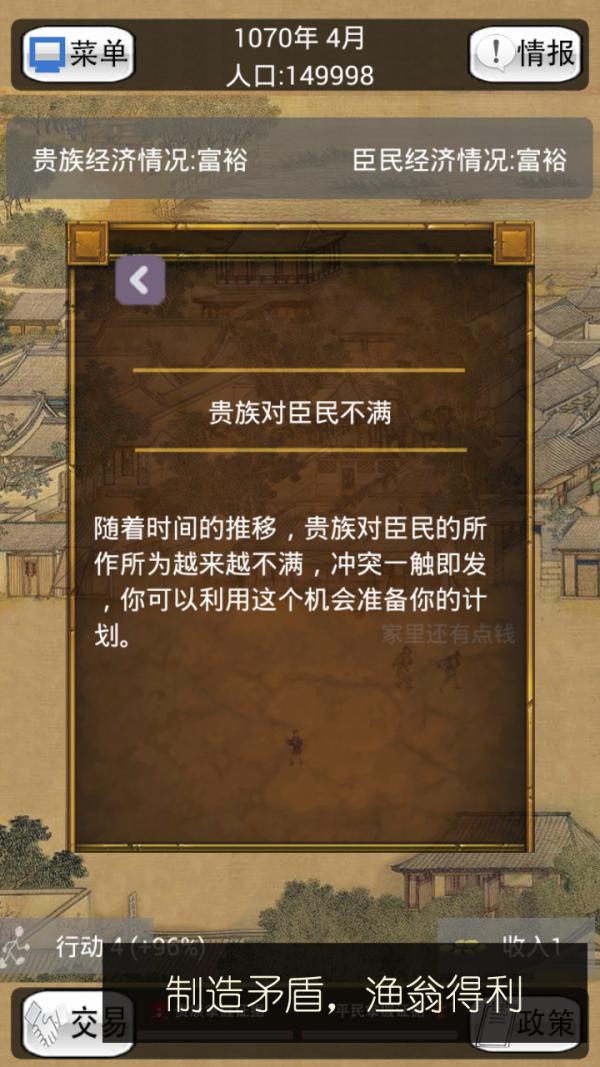 灰色收入 版本：v1.1