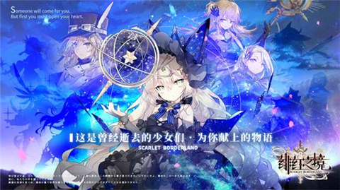 绯红之境bilibili