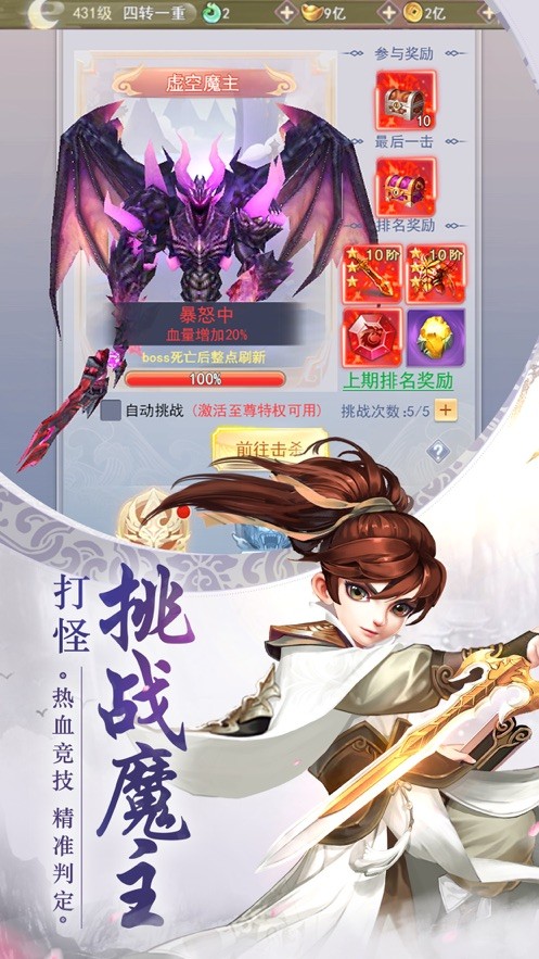 最强英雄截图2